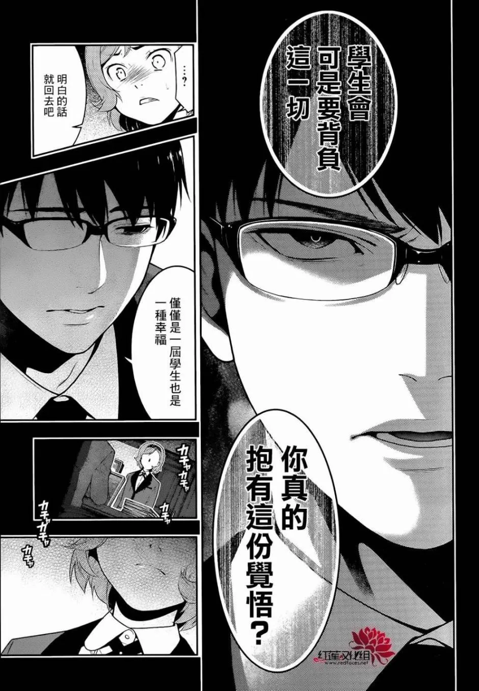 16话 第22页