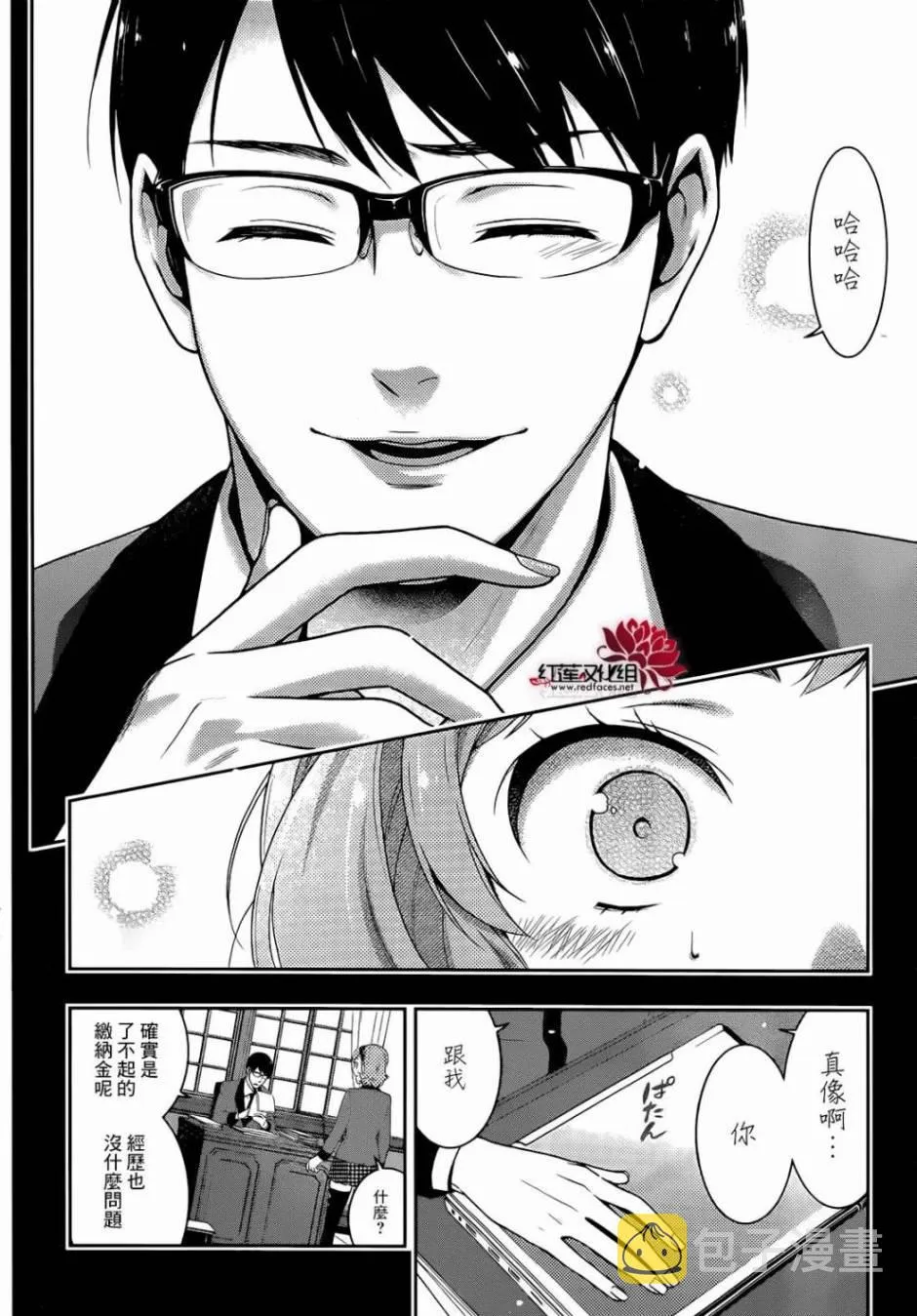 16话 第25页