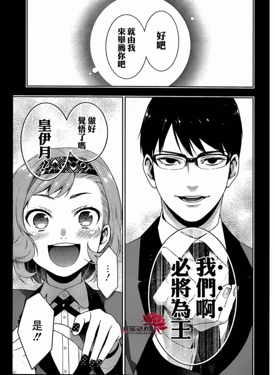16话 第26页