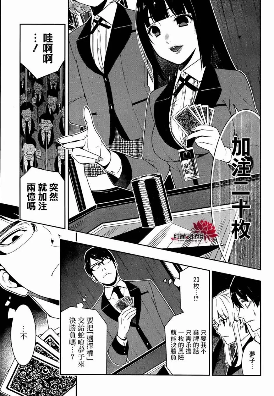 16话 第40页