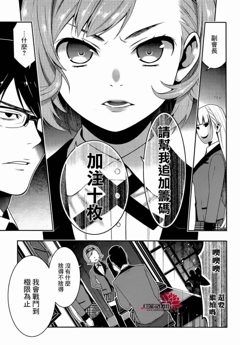 16话 第46页