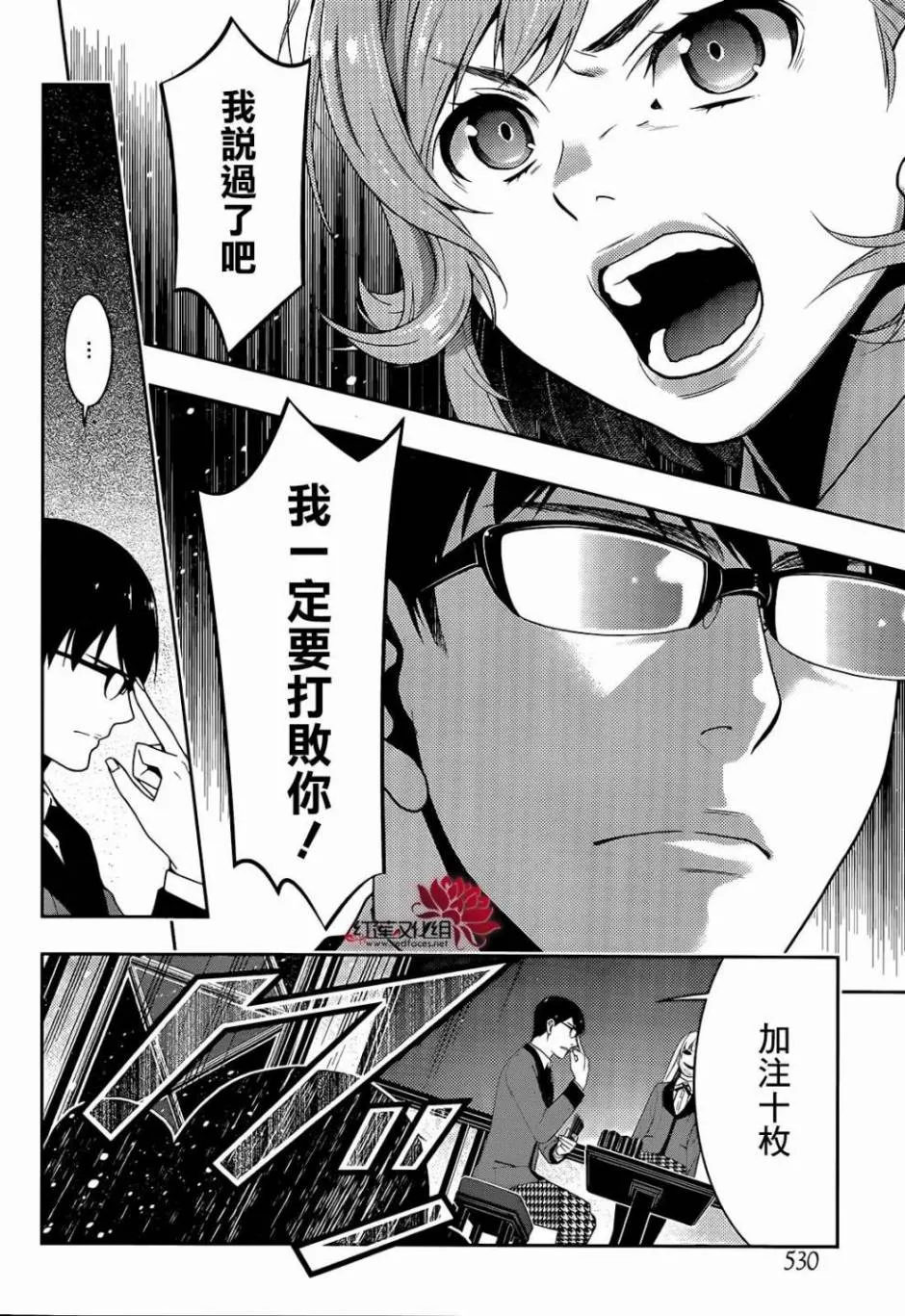 16话 第47页