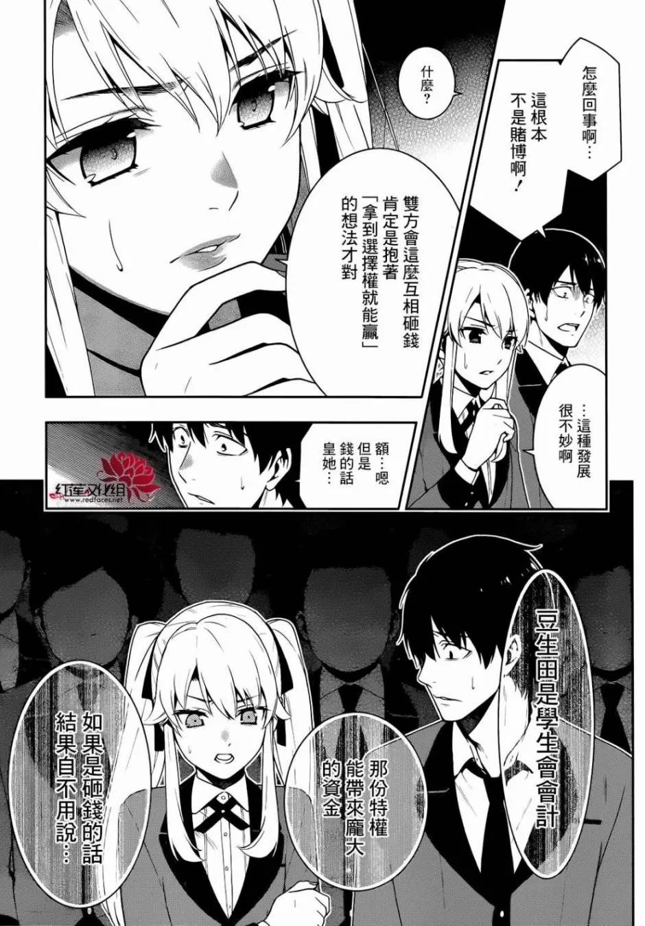 16话 第50页