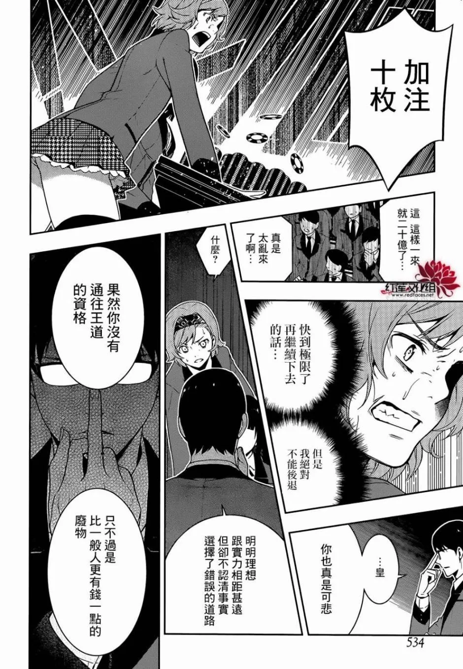 16话 第51页