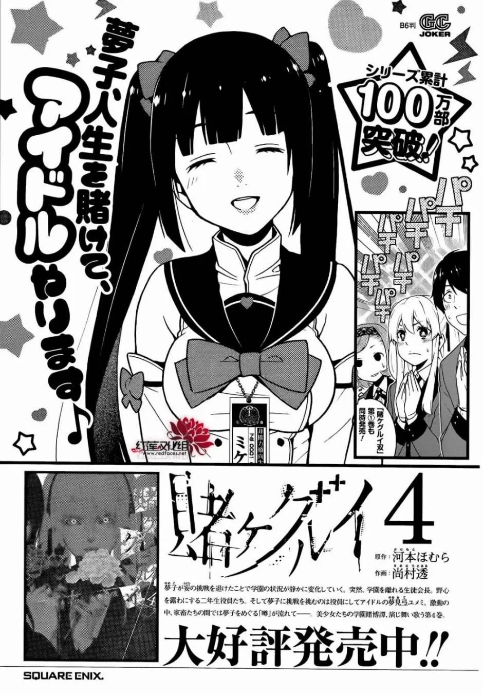 16话 第58页