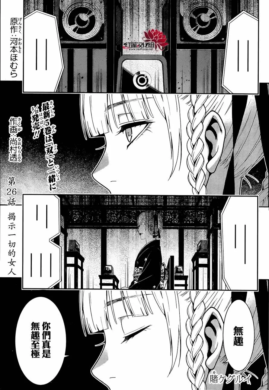 17话 第2页
