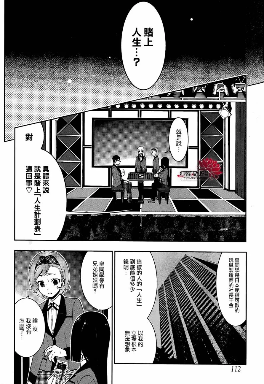 17话 第5页