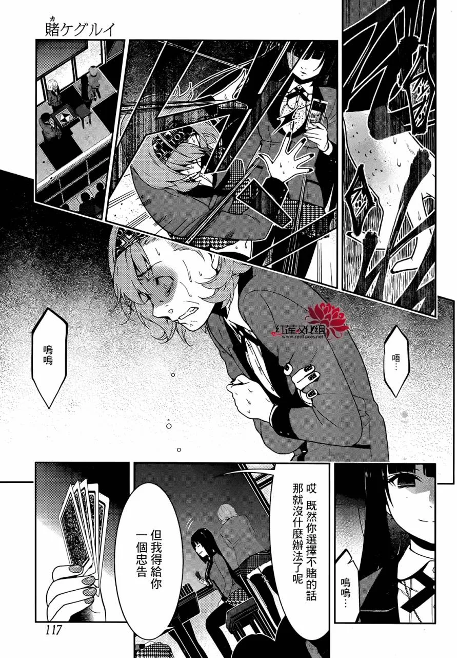 17话 第10页