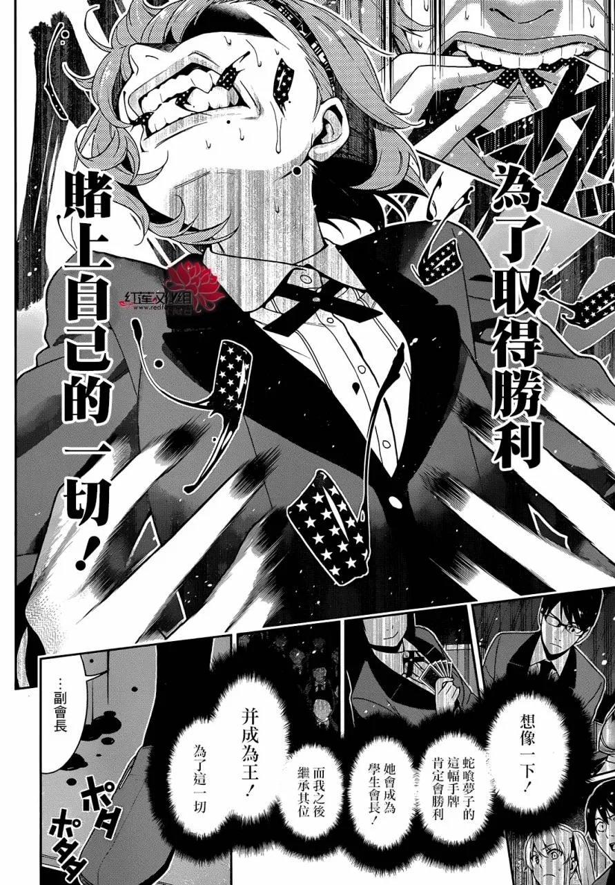 17话 第13页