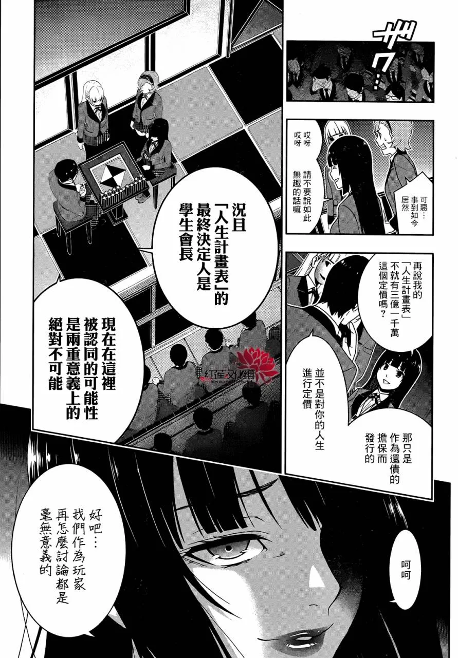 17话 第18页