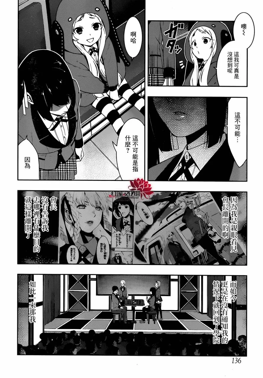 17话 第28页
