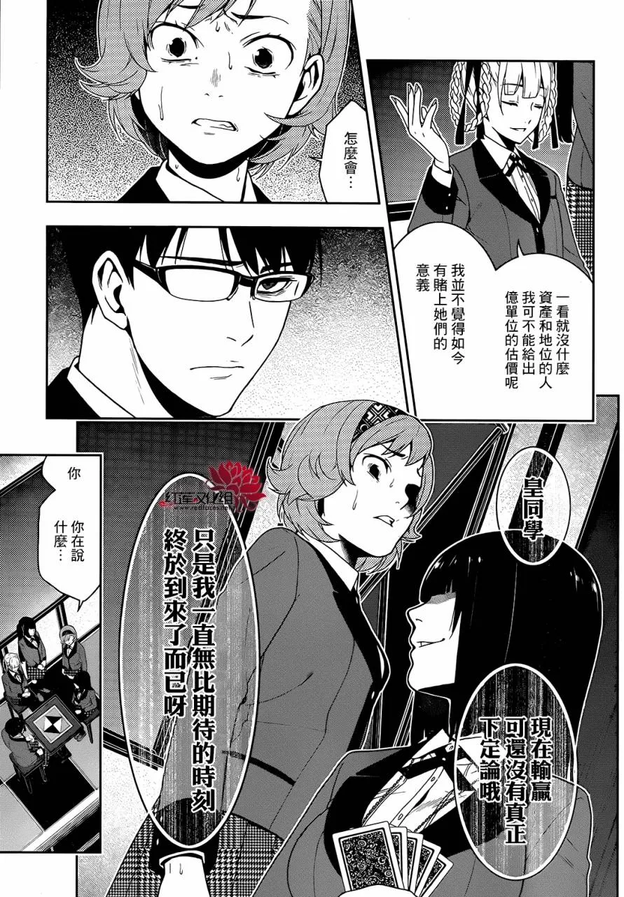 17话 第39页