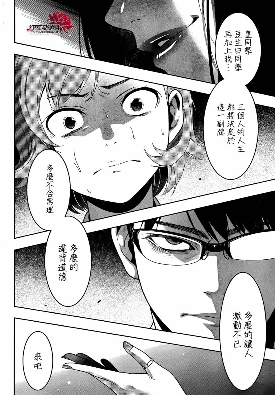 17话 第40页