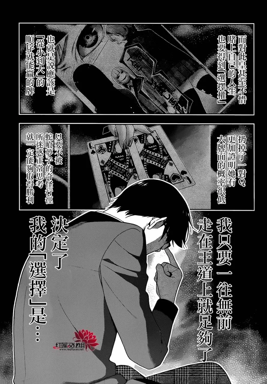 17话 第43页