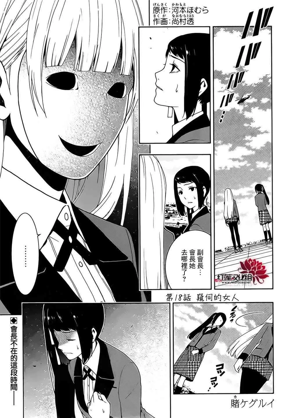 18话 第2页