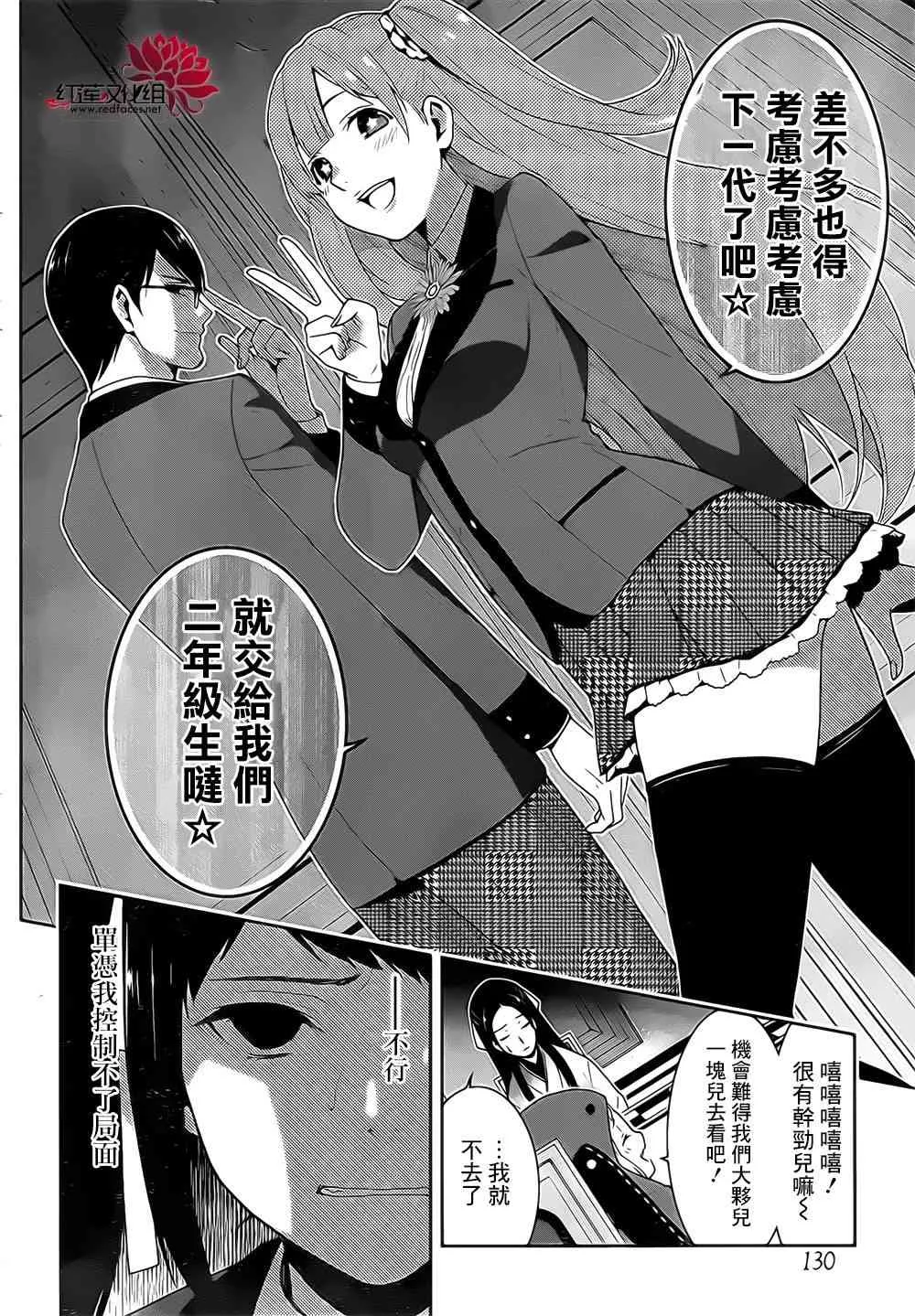 18话 第15页