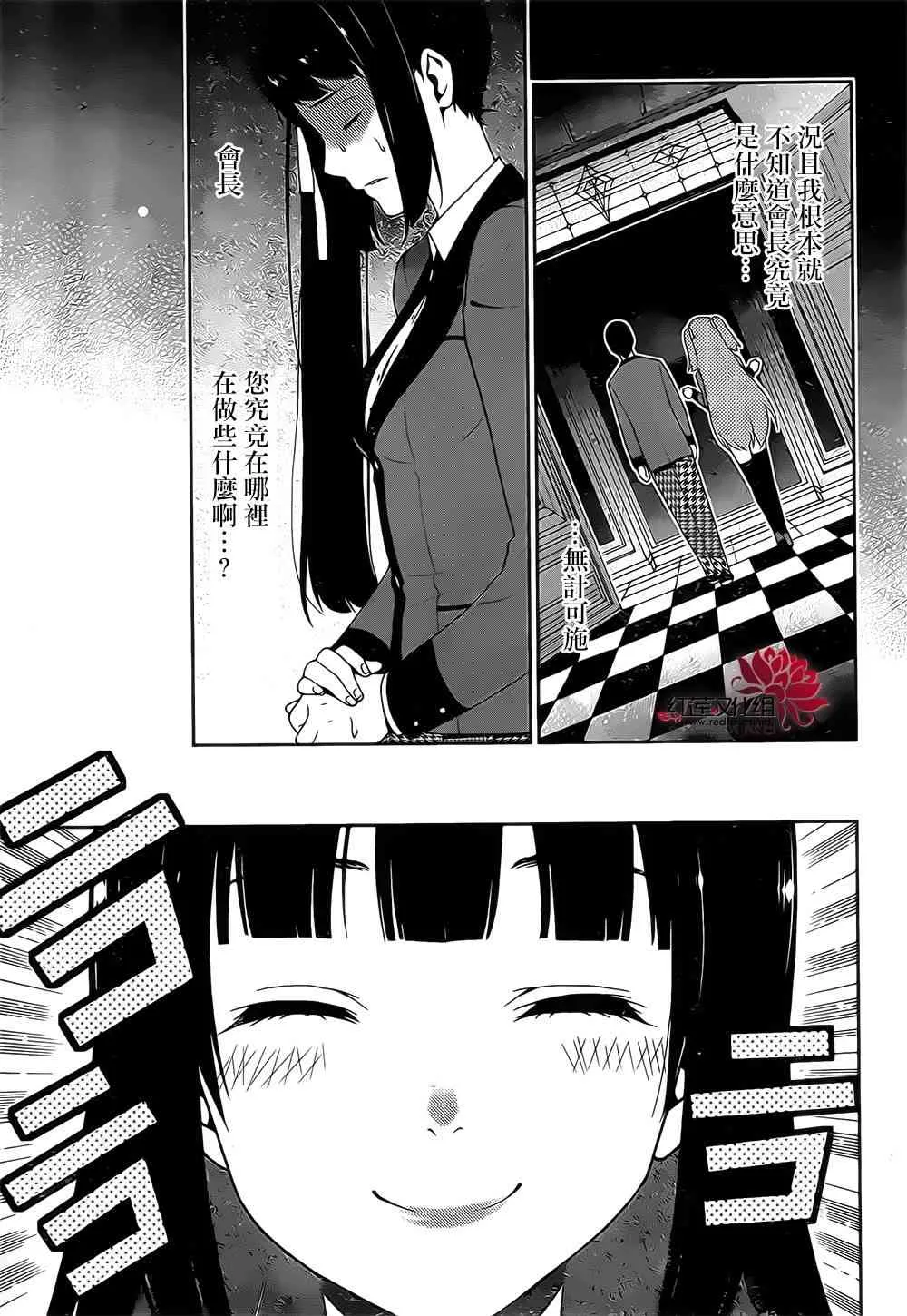 18话 第16页