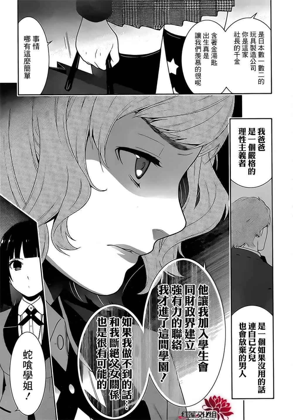18话 第22页