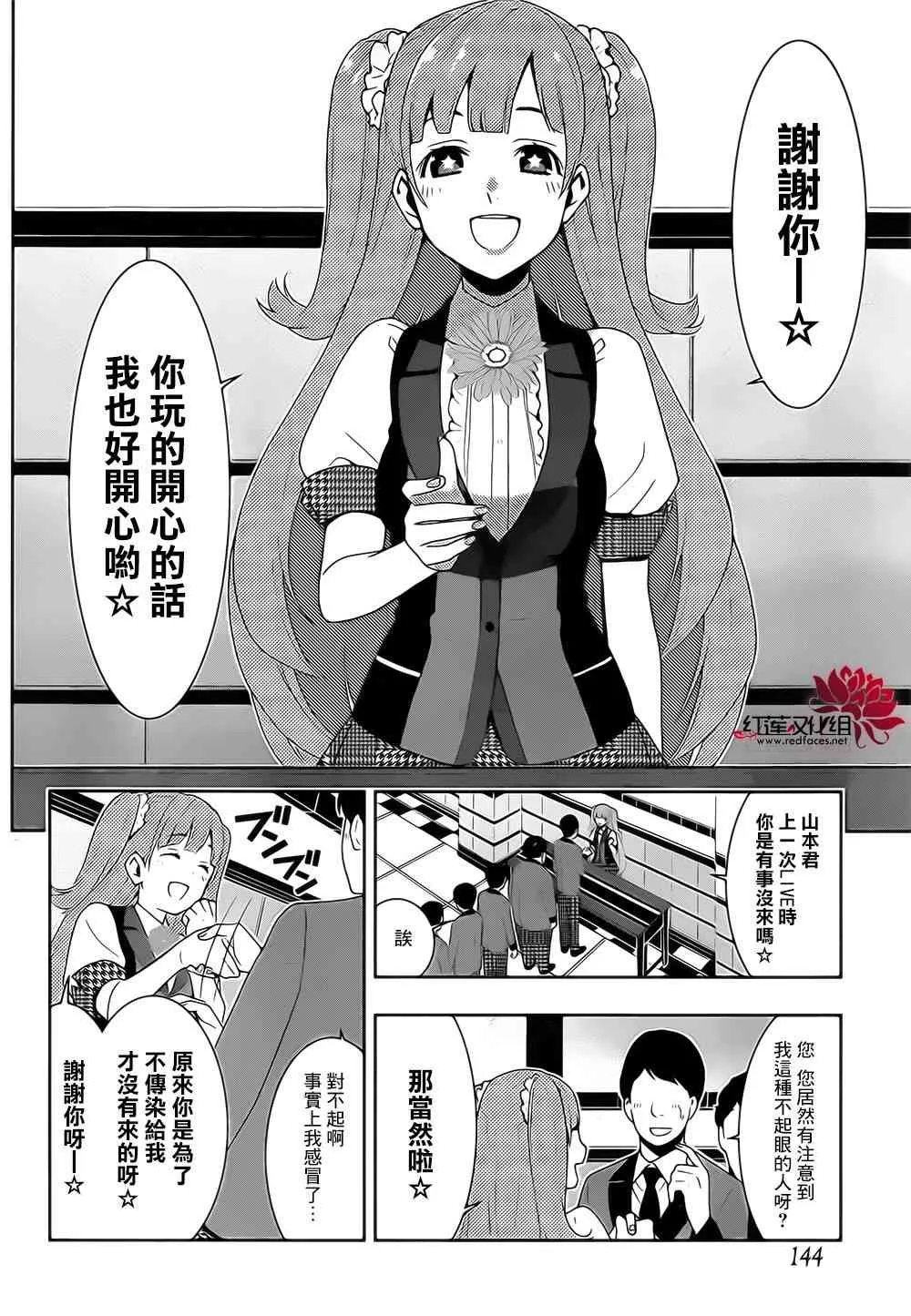 18话 第29页