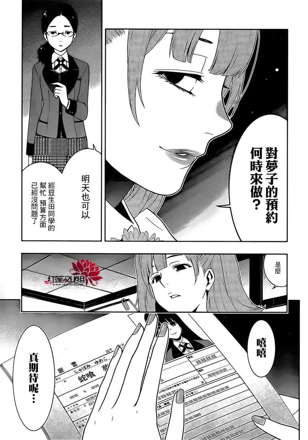18话 第38页
