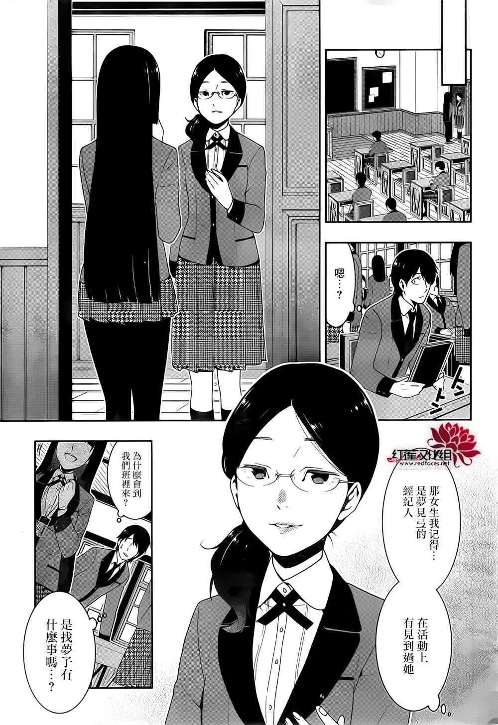 19话 第5页
