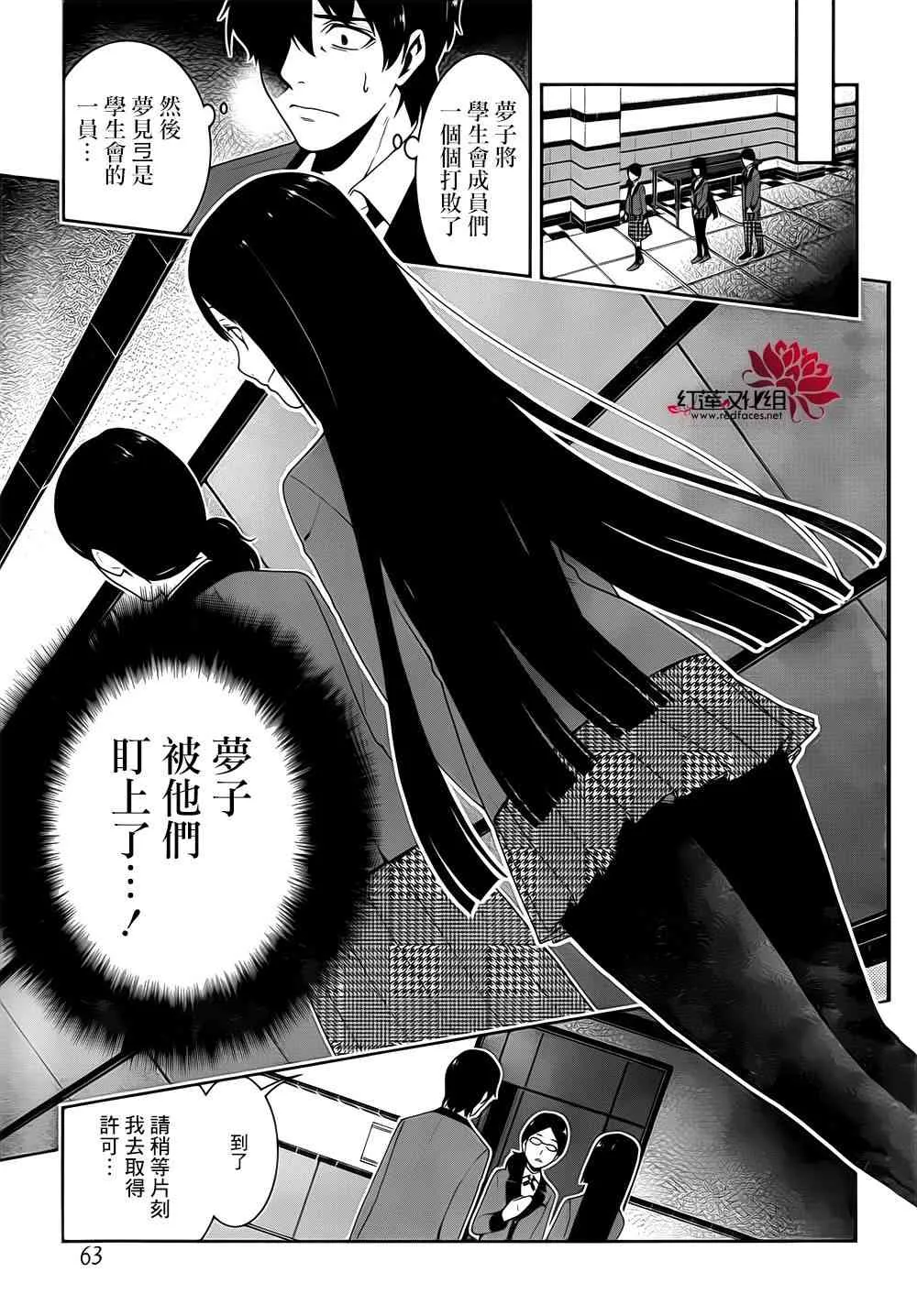 19话 第7页