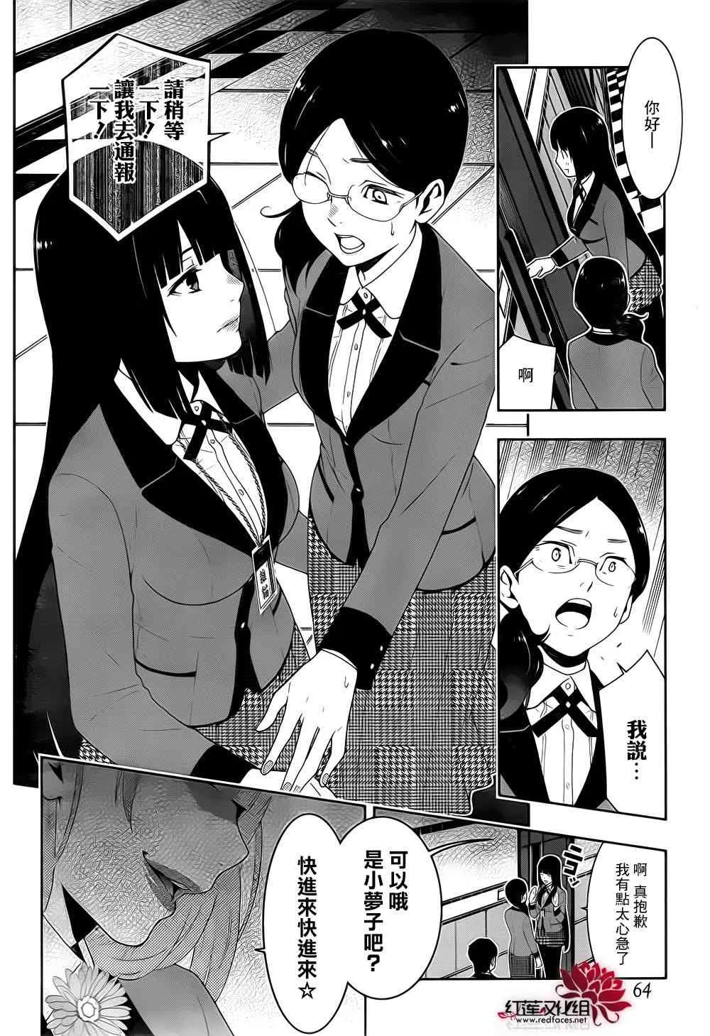 19话 第8页