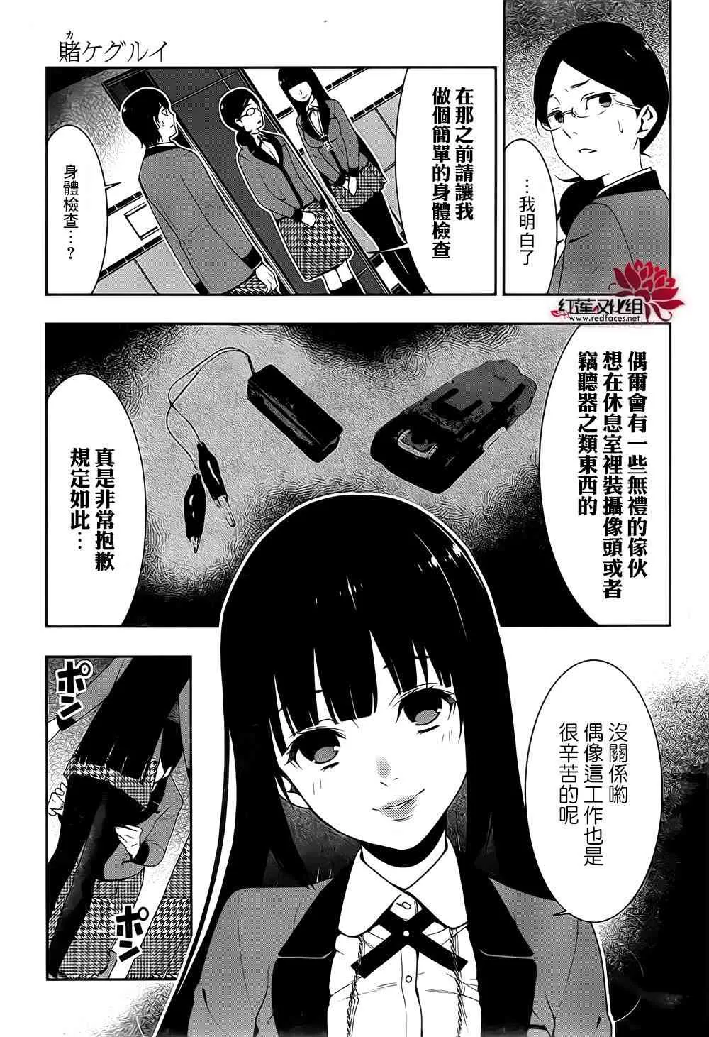 19话 第9页