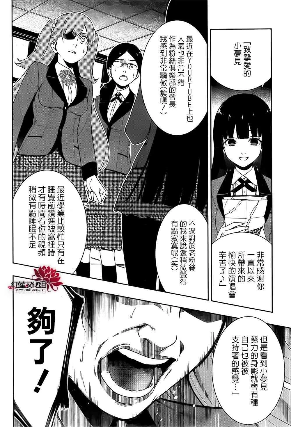 19话 第22页