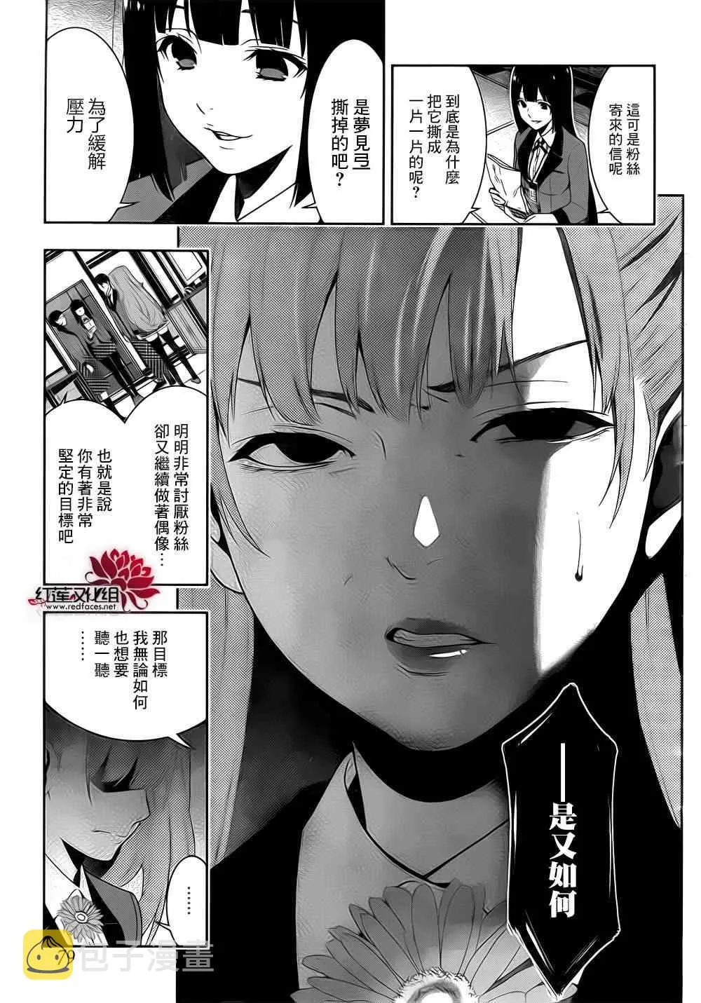 19话 第23页