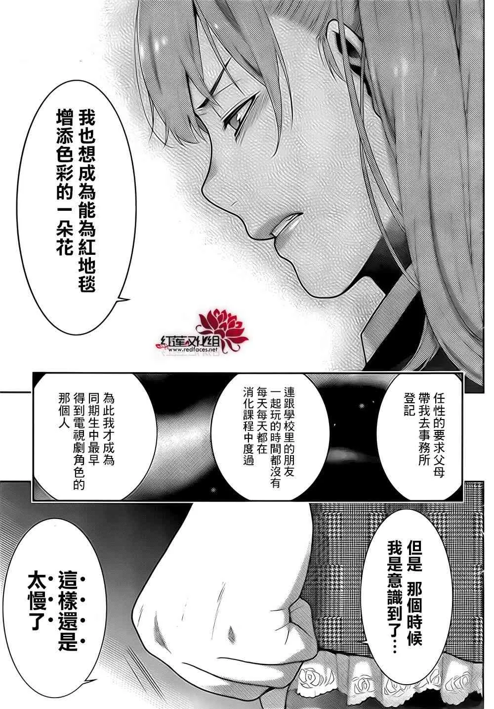 19话 第25页