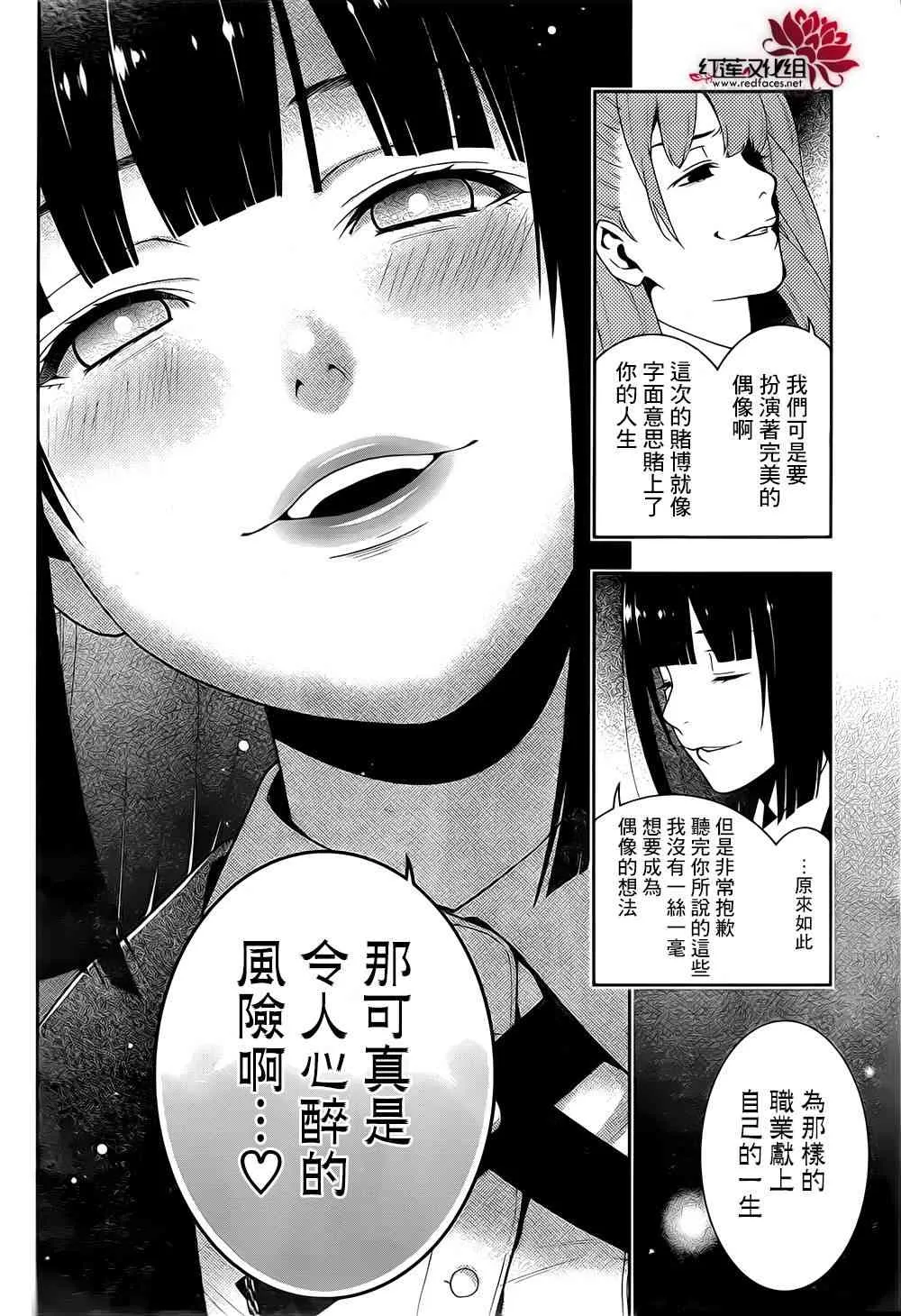 19话 第32页