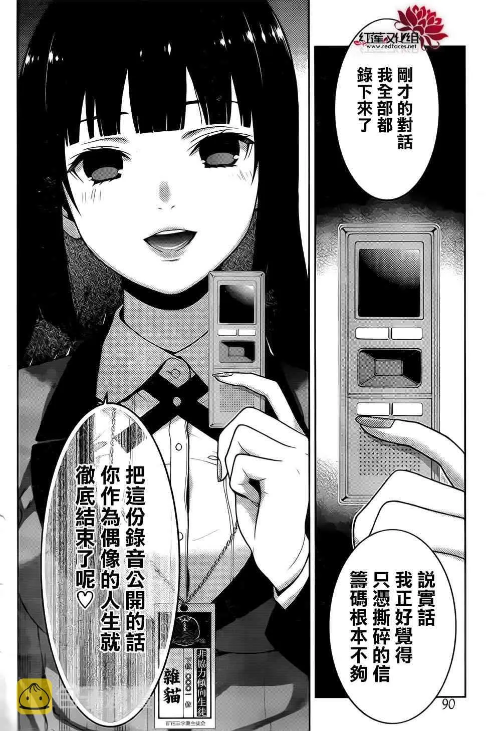19话 第34页