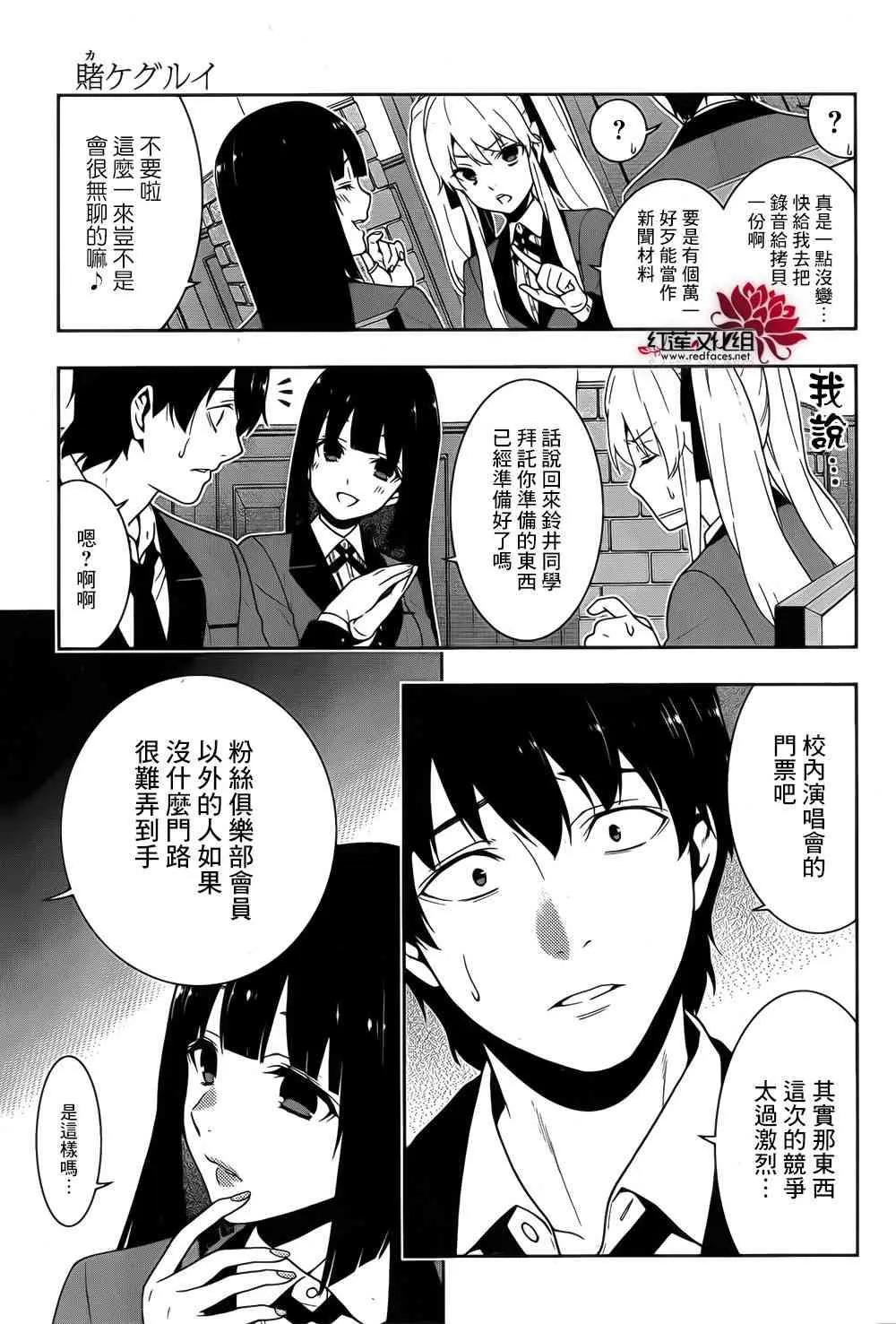 20话 第11页