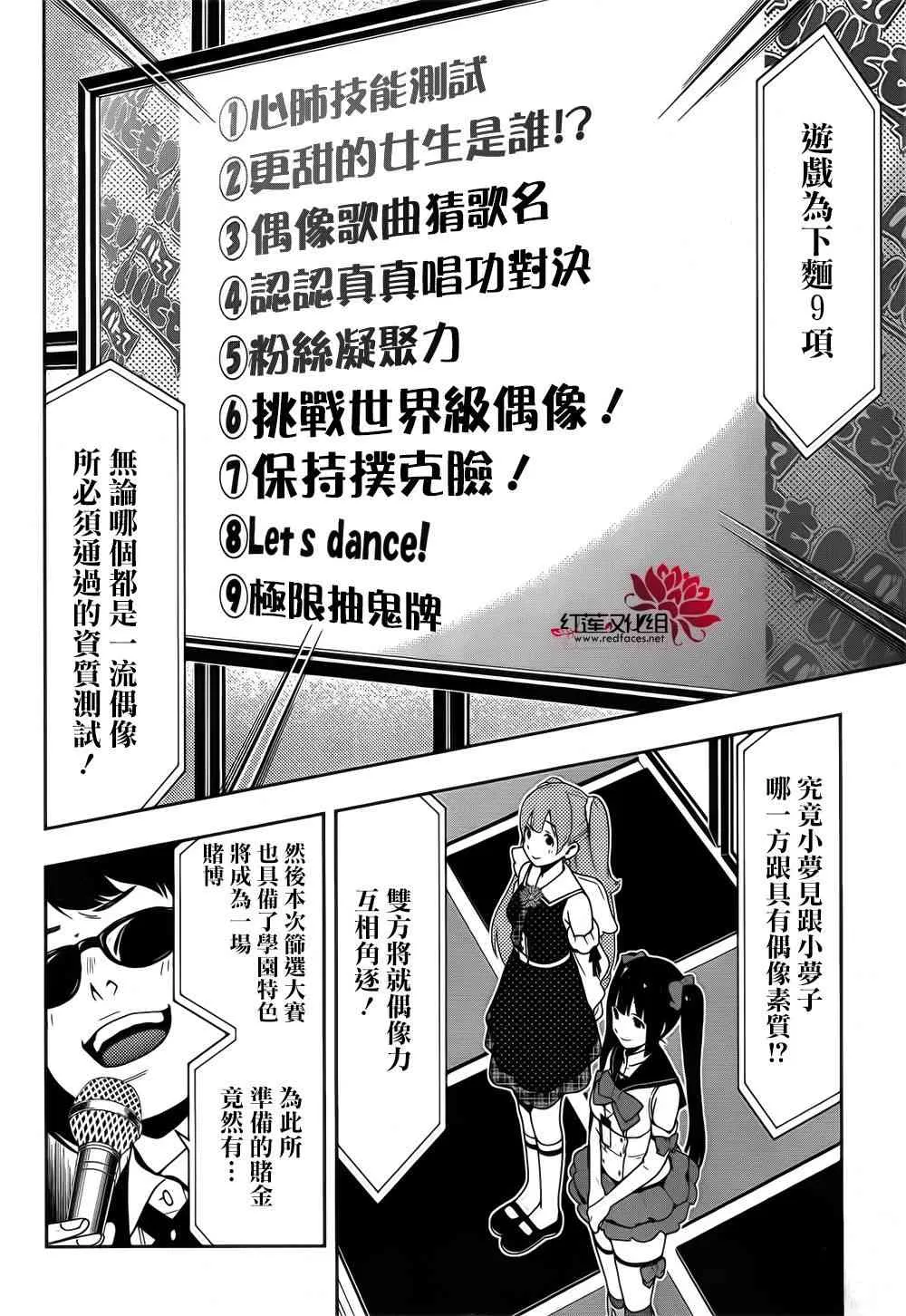 20话 第20页