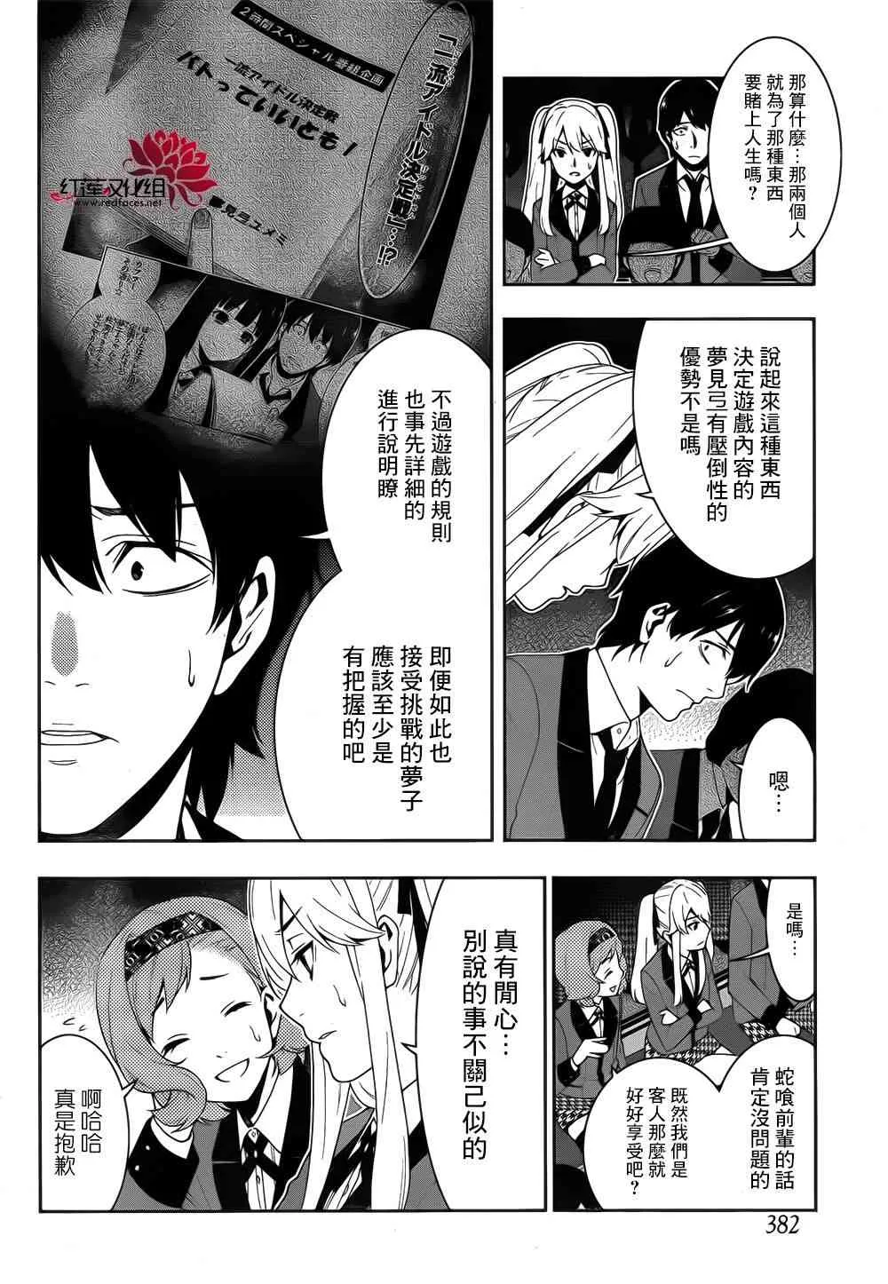 20话 第22页