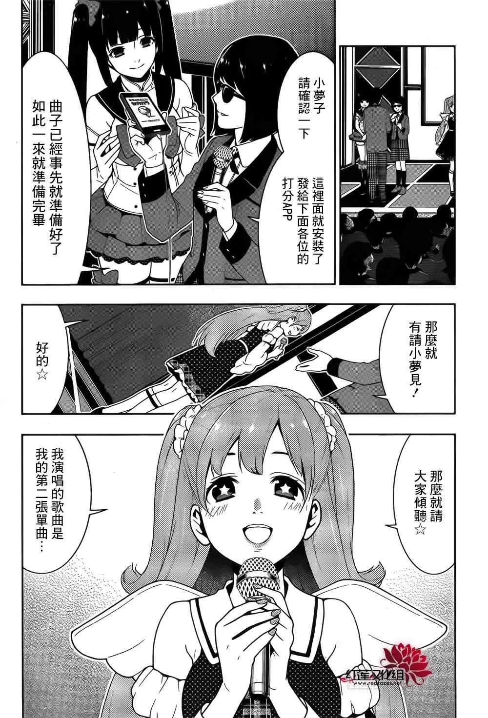 20话 第26页