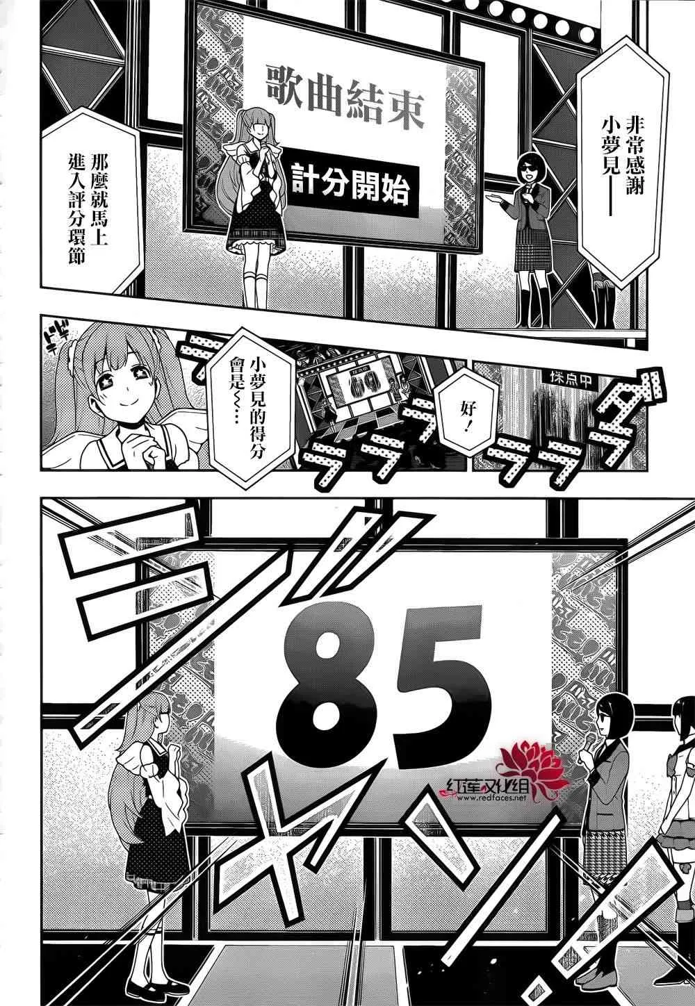 20话 第28页