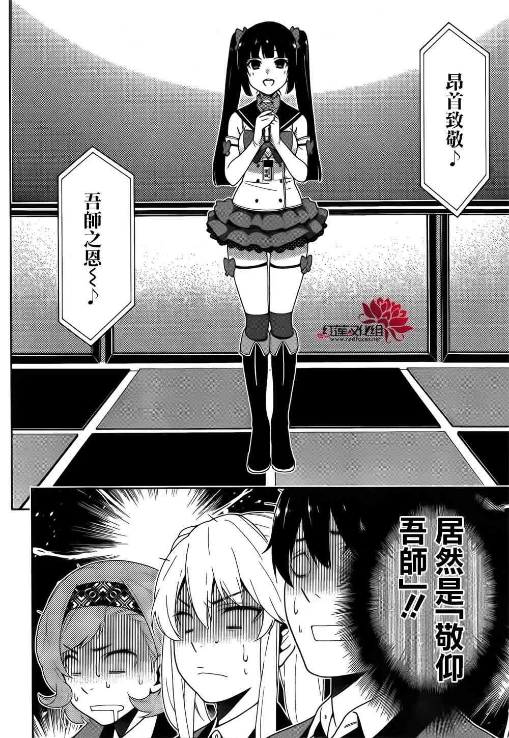 20话 第32页