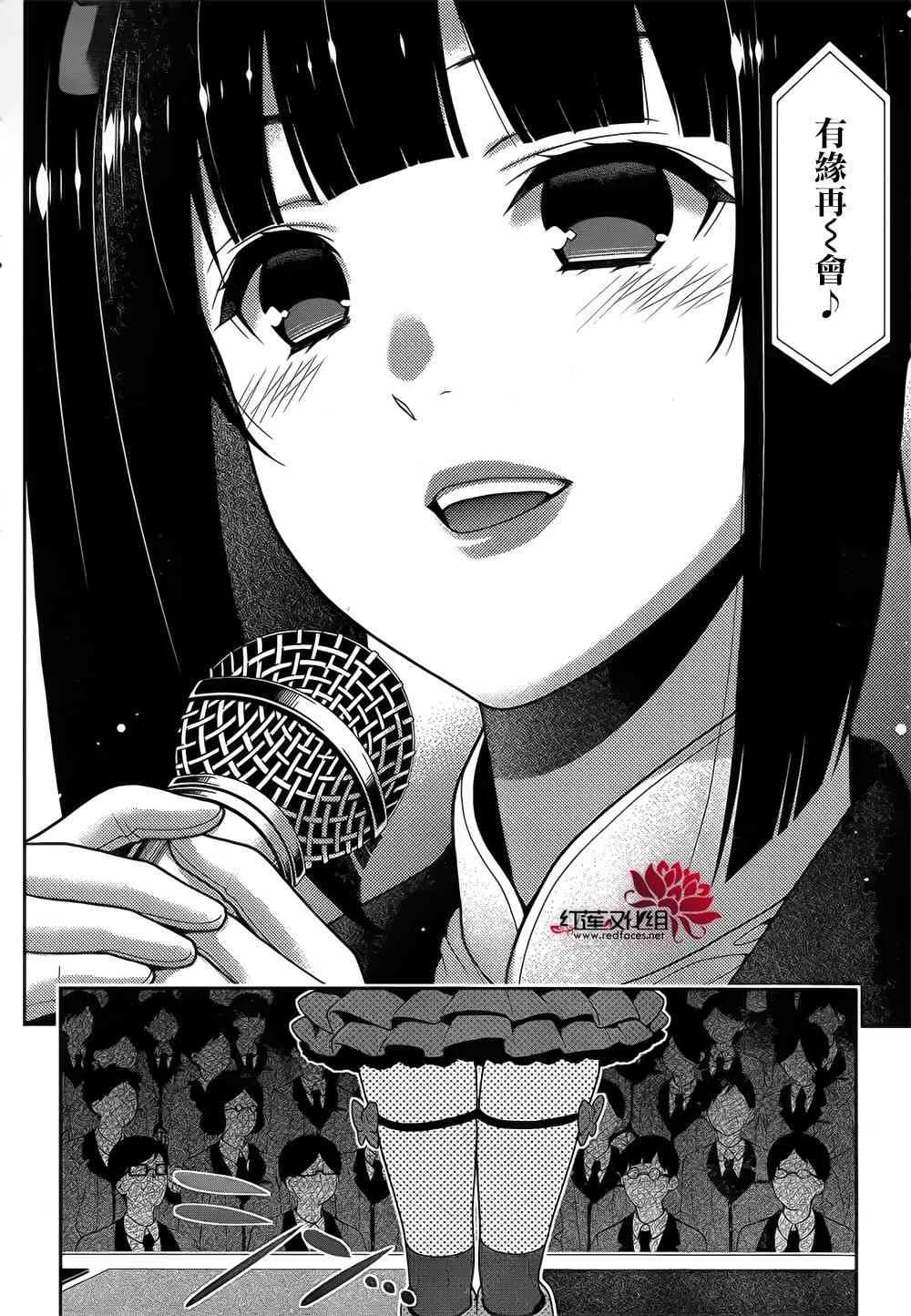 20话 第34页