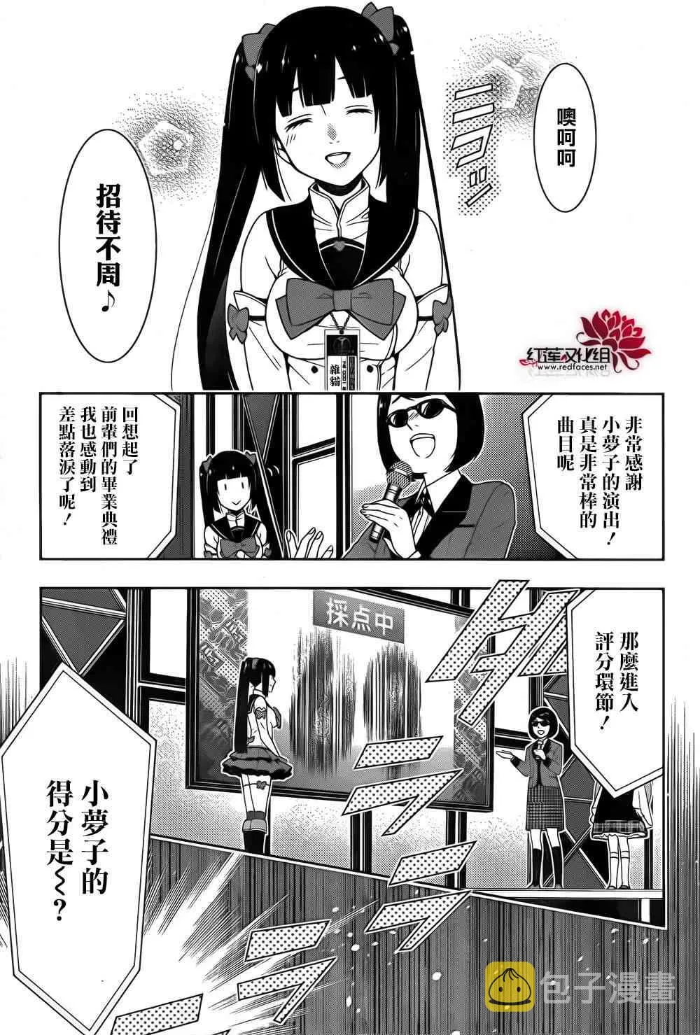 20话 第37页