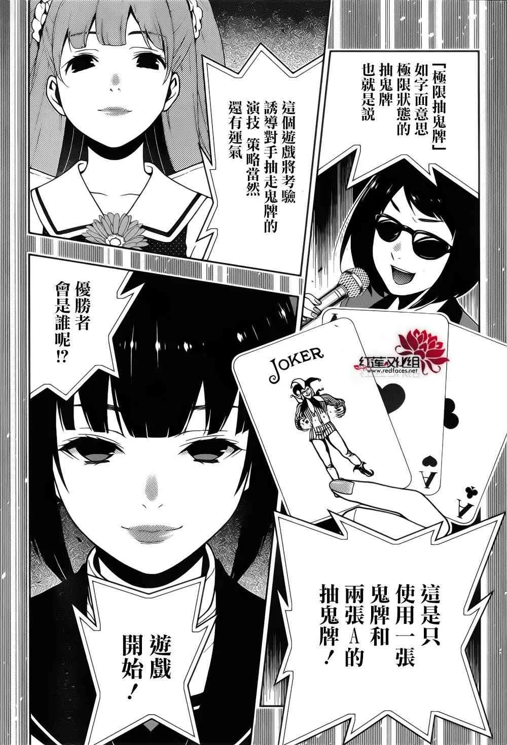 20话 第50页