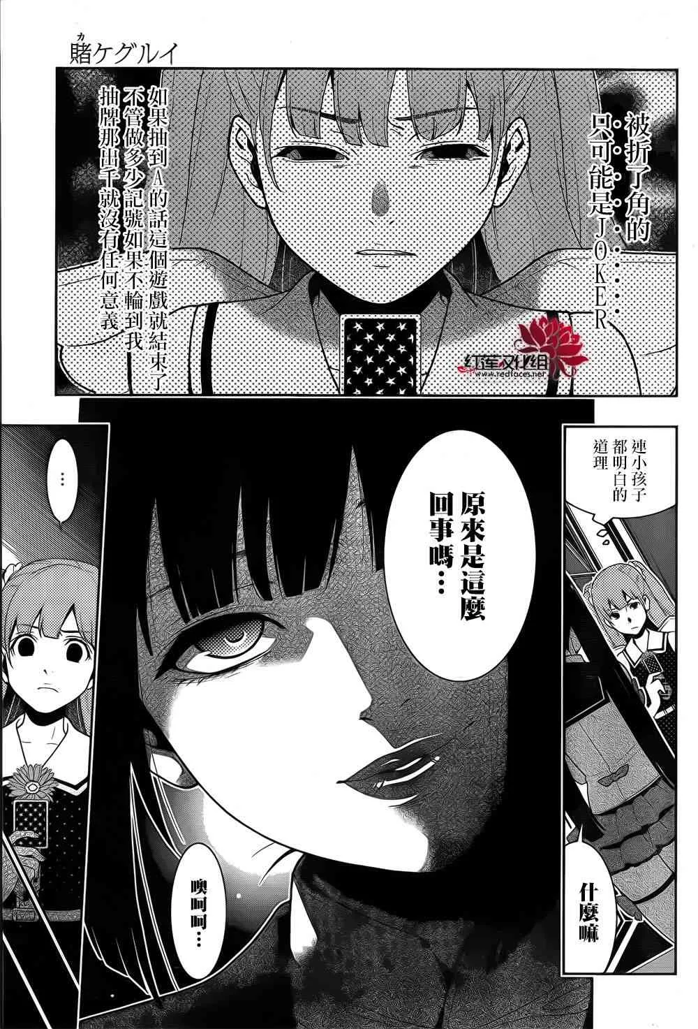 20话 第55页