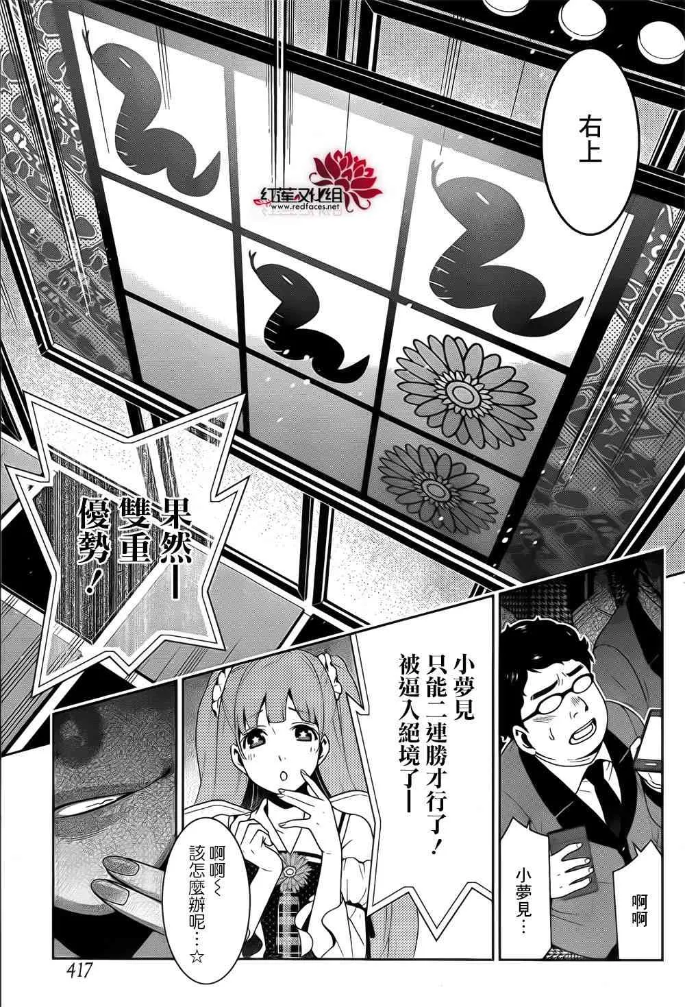 20话 第57页