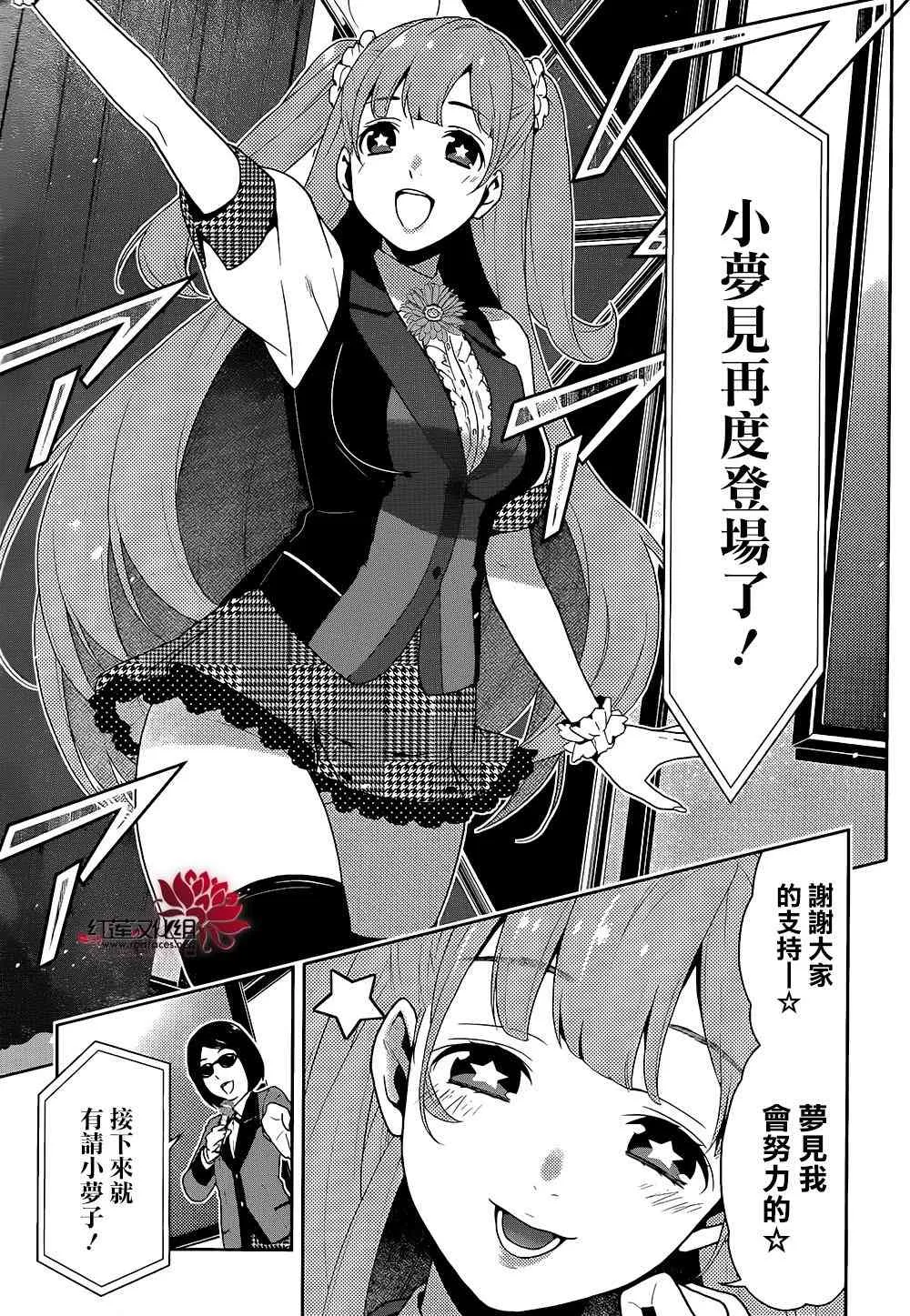 21话 第4页