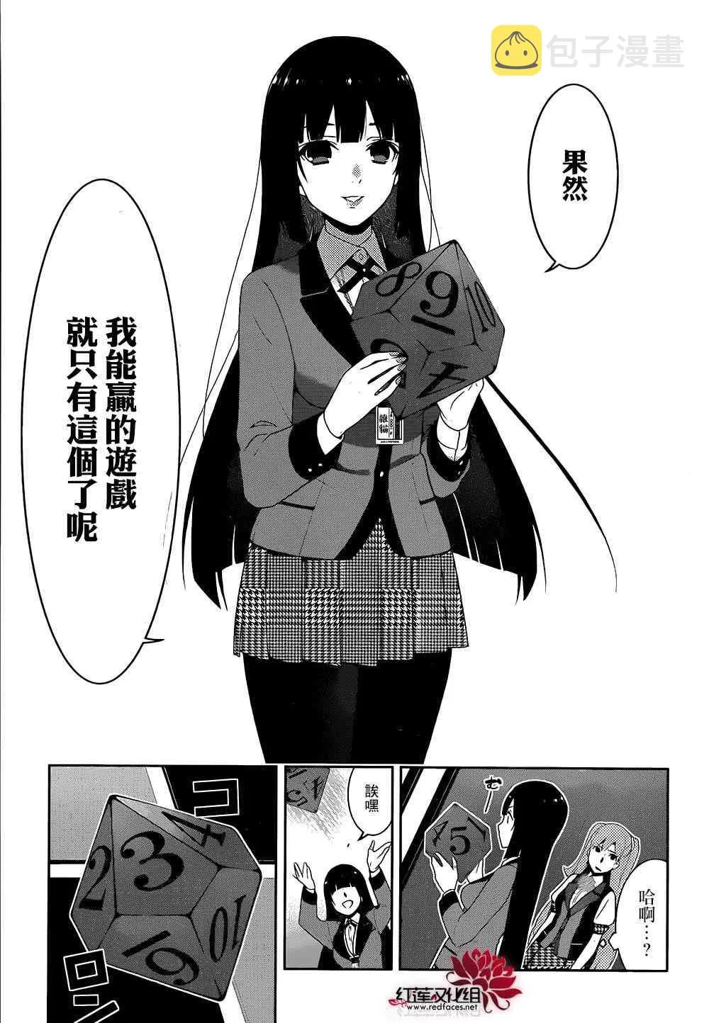 21话 第12页