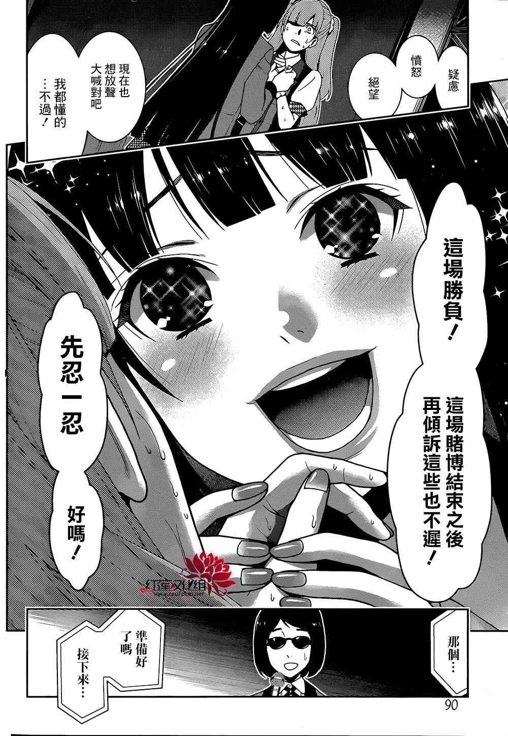 21话 第21页