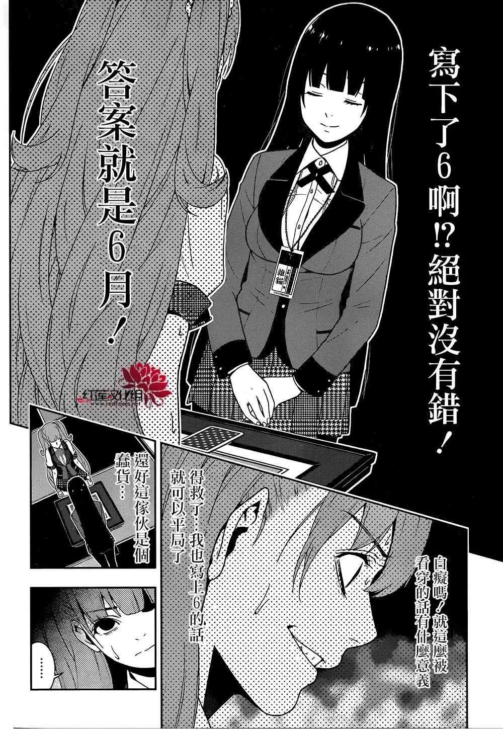 21话 第25页