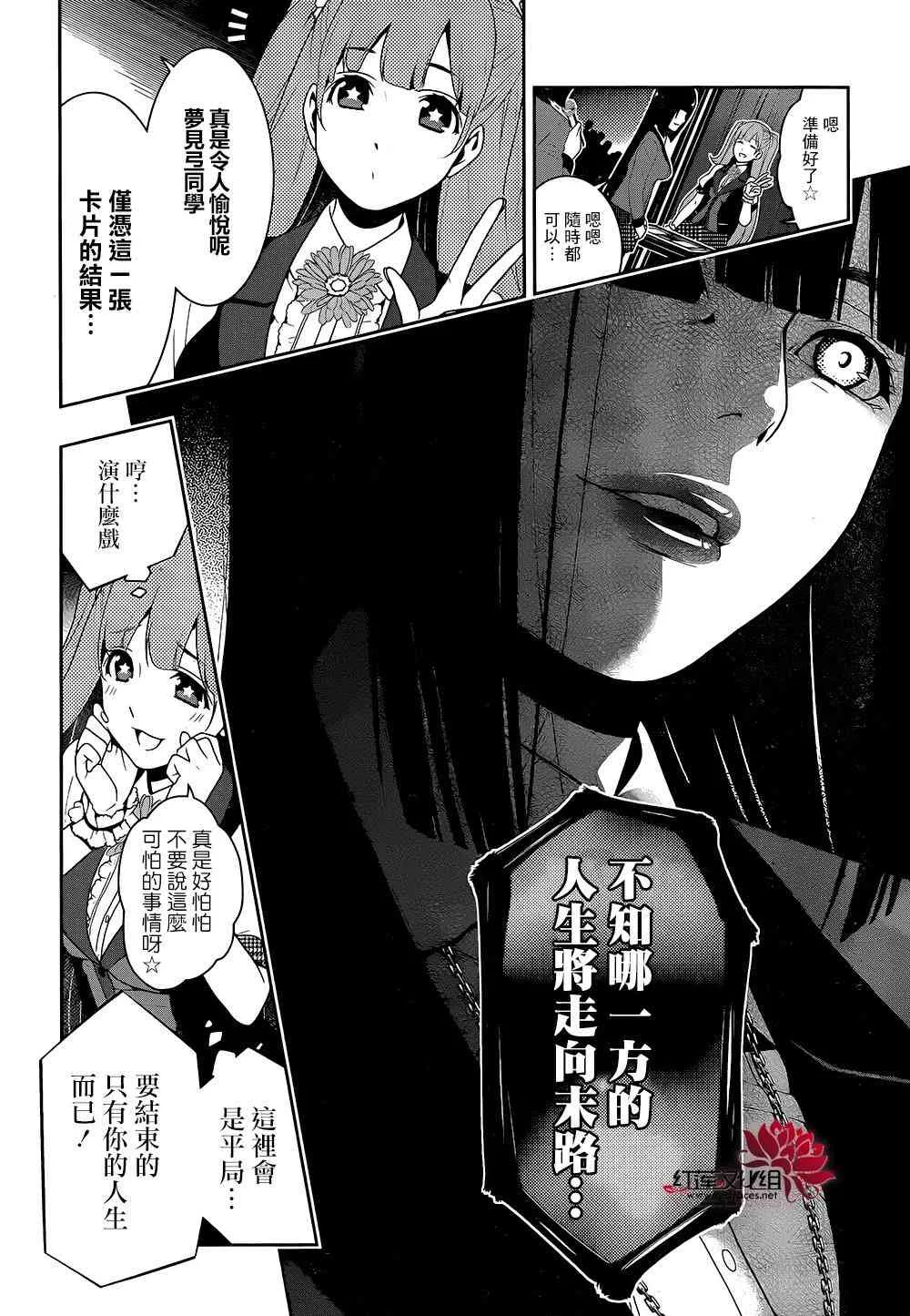 21话 第29页