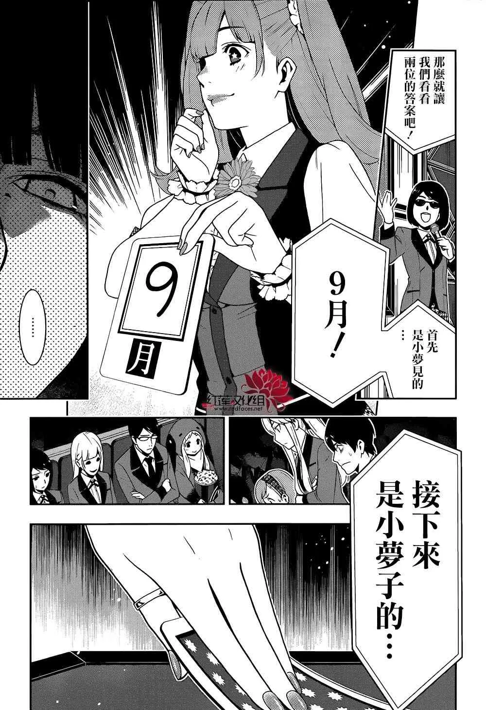 21话 第30页